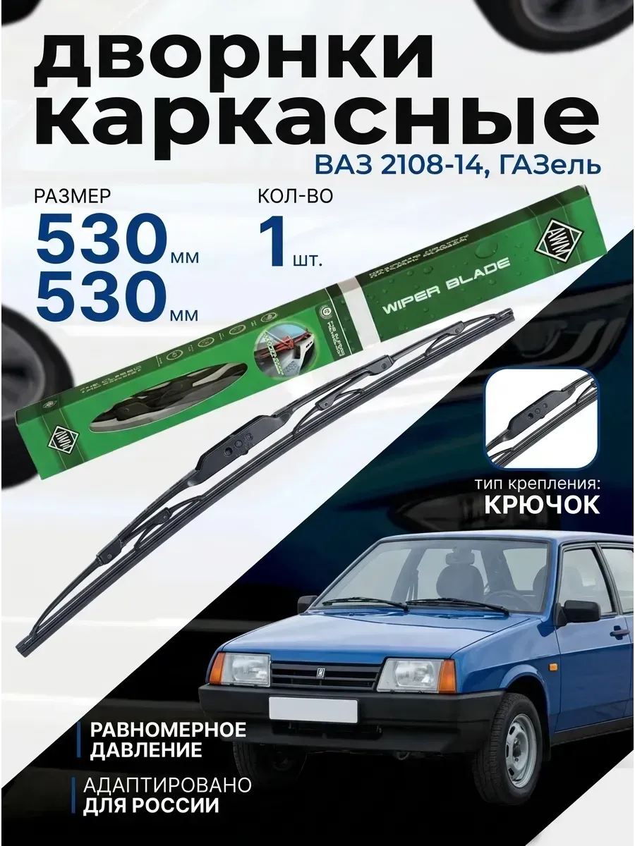 Щетка стеклоочистителя бескаркасная Kraft Max Aero для ВАЗ