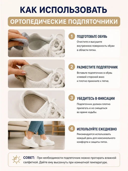 БахЗара Подпяточник при пяточной шпоре подушечки на пятки, бежевый, фото 3