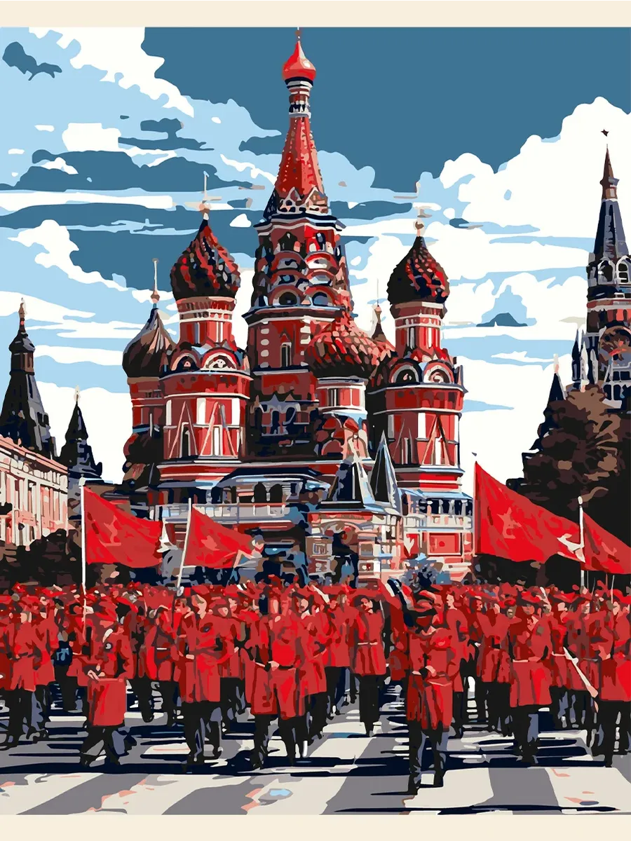 Картина по номерам - Первомайский парад Москвы