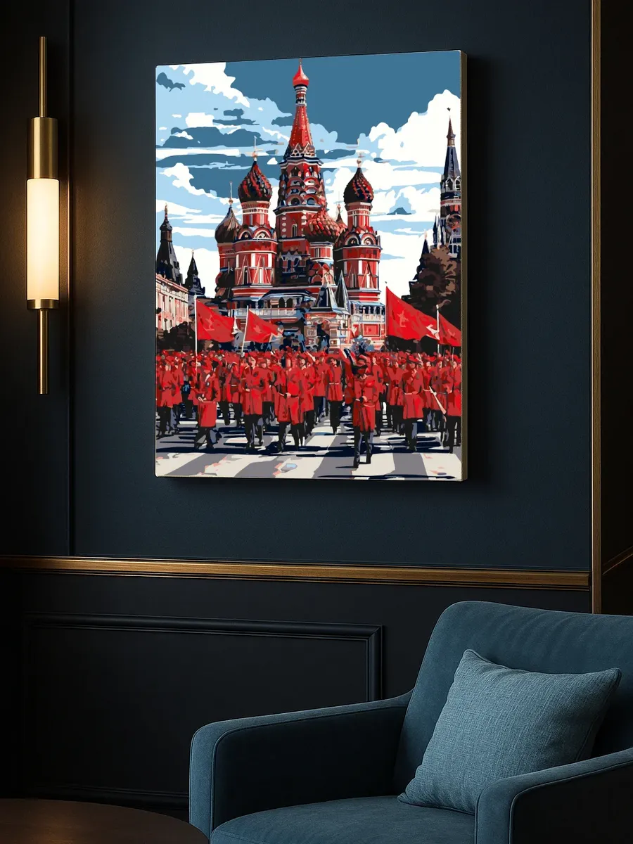 Картина по номерам - Первомайский парад Москвы