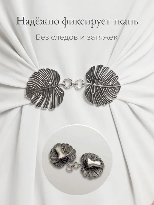 МИККА Зажим-застежка для одежды, вариант, фото 2