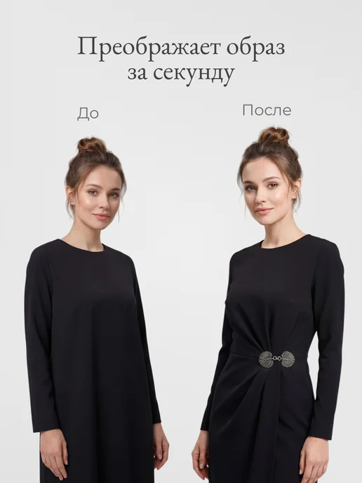 МИККА Зажим-застежка для одежды, вариант, фото 4