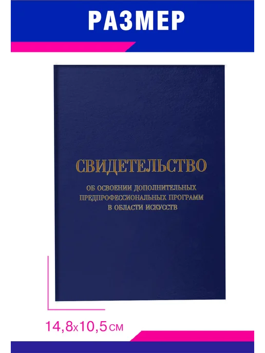 ЦентрМаг Свидетельство об освоении дополнительных предпрофессиональны, вариант, фото 2