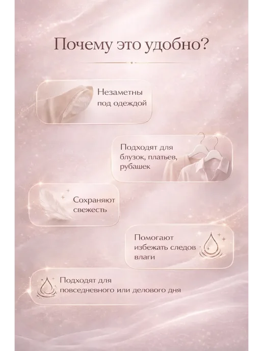Ег21 Вкладыши от пота для подмышек самоклеящиеся, 10 шт, фото 2