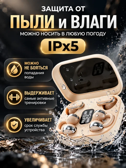 Наушники беспроводные для андроид и iphone, бежевый, фото 2