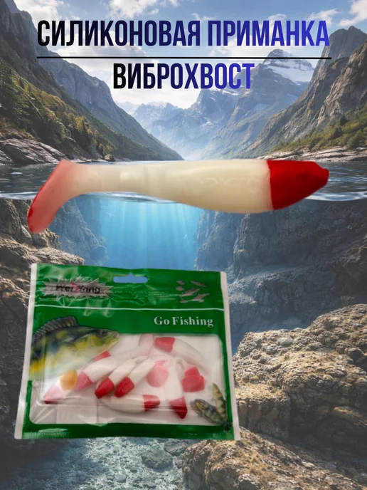 Твой мир рыбалки Силиконовые приманки на щуку виброхвост, зеленый, фото 3
