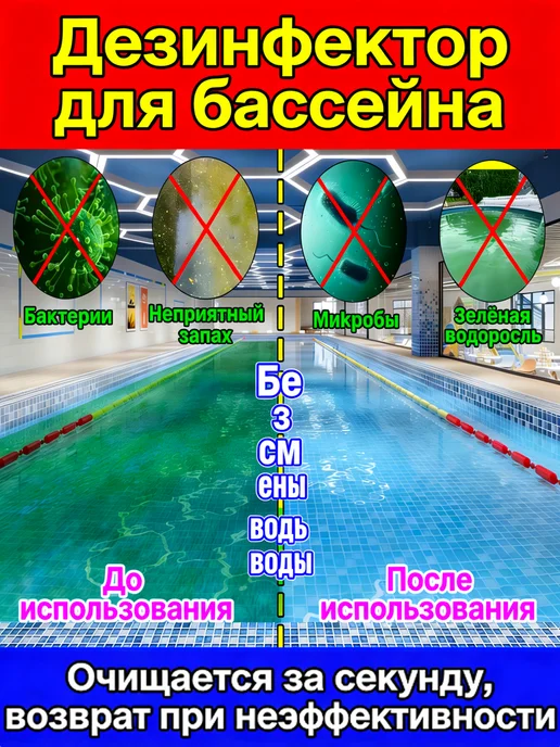 SEPTON NN Средство для бассейна химия, вариант