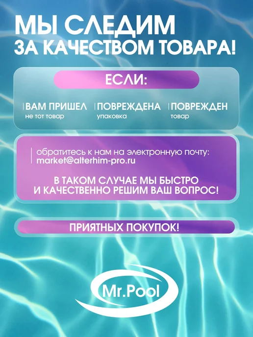 SEPTON NN Средство для бассейна химия, вариант, фото 8