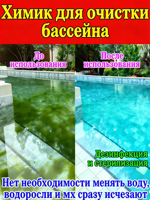 SEPTON NN Средство для бассейна Альгитинн от водорослей, вариант