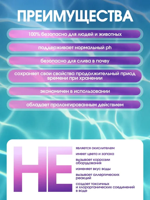 SEPTON NN Средство для бассейна Альгитинн от водорослей, вариант, фото 4