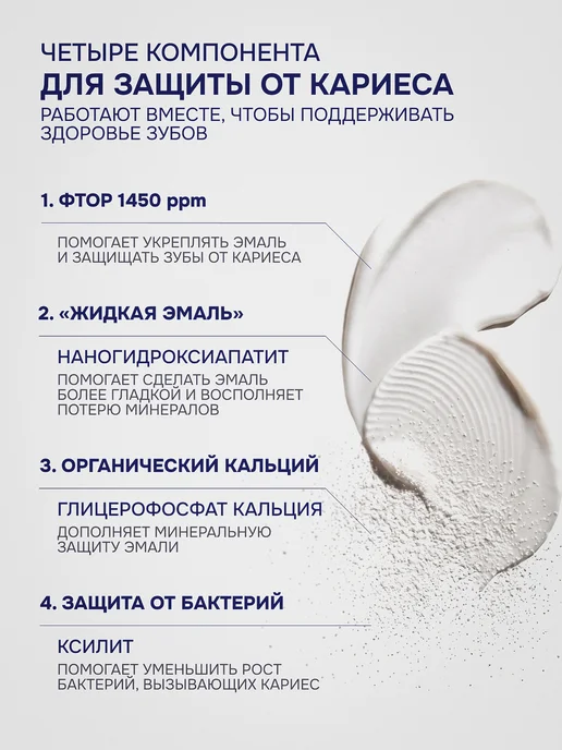 SOLLIEVO Зубная паста комплексная со фтором 1450 ppm от кариеса 75 мл, 75 мл, фото 2