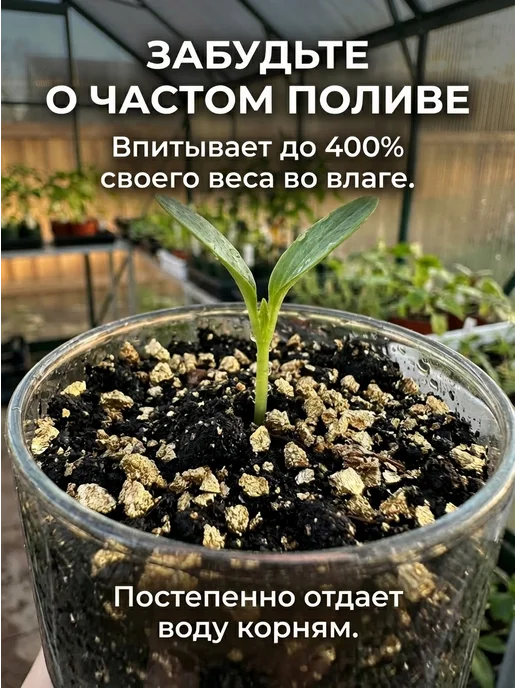 Вермикулит 5л 1-3мм для растений цветов разрыхлитель почвы, 5 л, фото 5