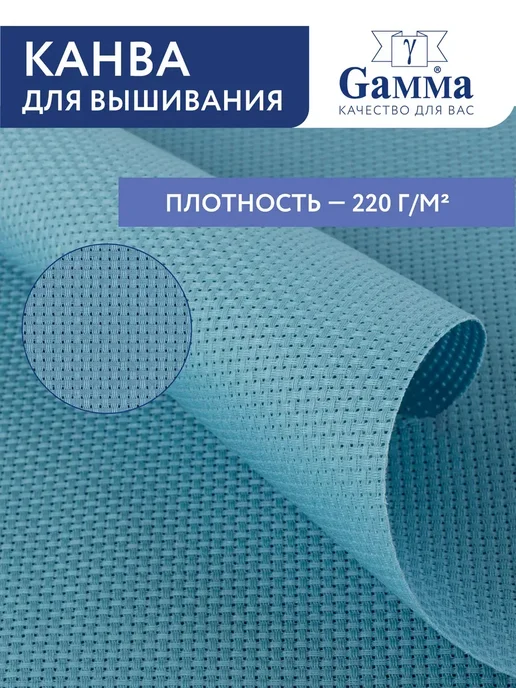 GAMMA Канва K03 Aida №11 100% хлопок 50 х 50 см, 30x40 см, фото 2