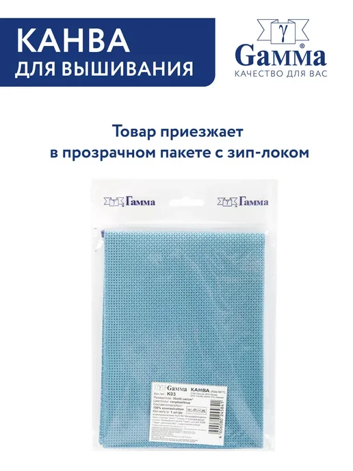 GAMMA Канва K03 Aida №11 100% хлопок 50 х 50 см, 30x40 см, фото 3