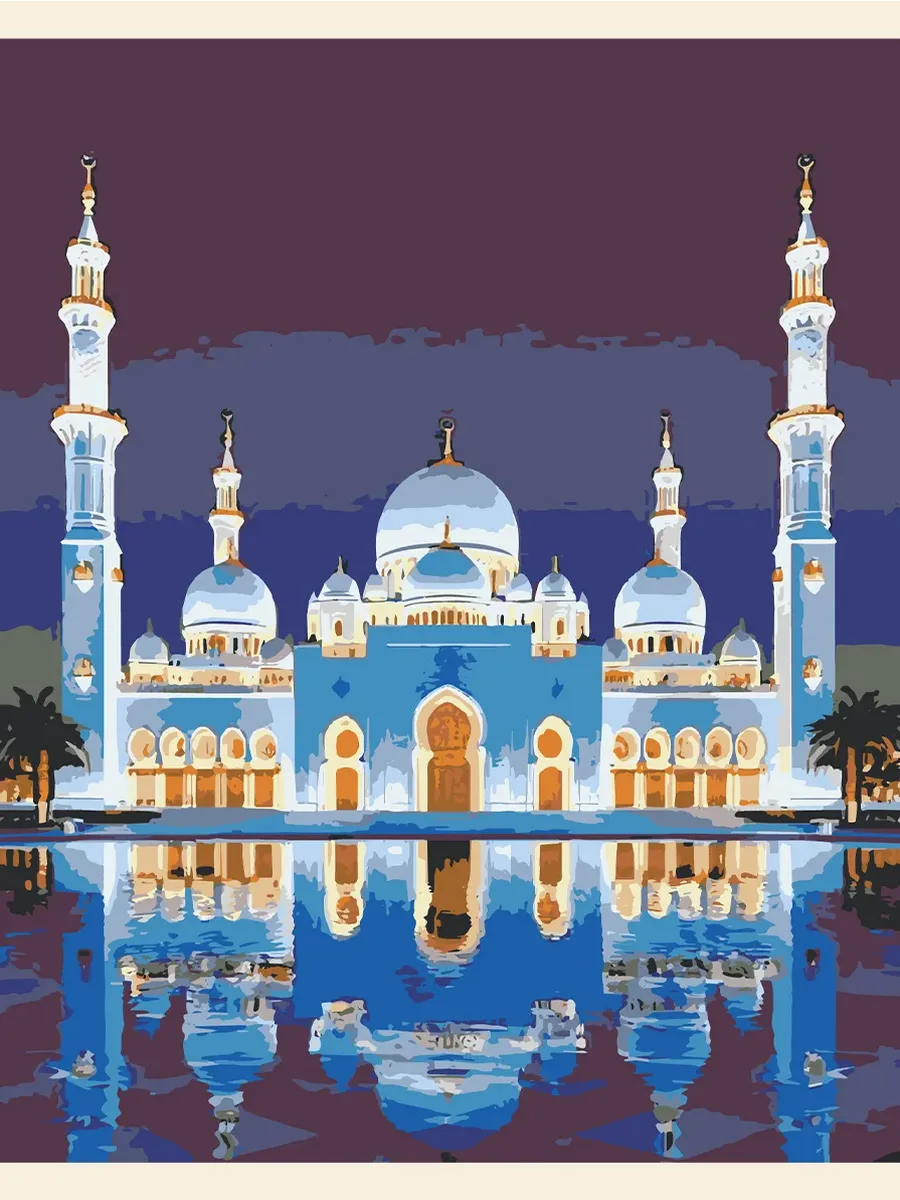 Картина по номерам - Мечеть Шейх Зайед ночью