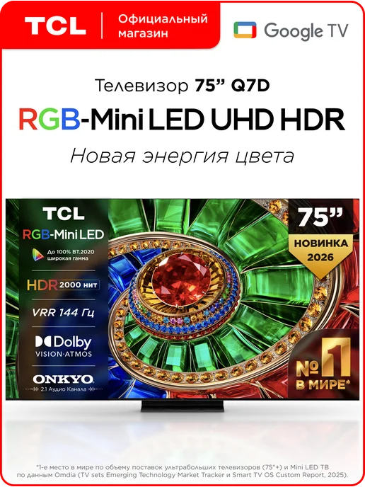 TCL Телевизор 75" Q7D RGB-Mini LED 4K HDR Google TV, черный