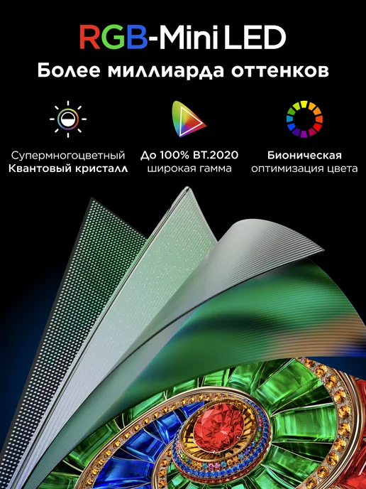 TCL Телевизор 75" Q7D RGB-Mini LED 4K HDR Google TV, черный, фото 2