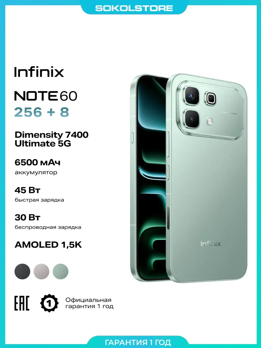 Смартфон Note 60 8+256Gb голубой Infinix 943192191 купить за 26 669 ₽ в интернет‑магазине Wildberries