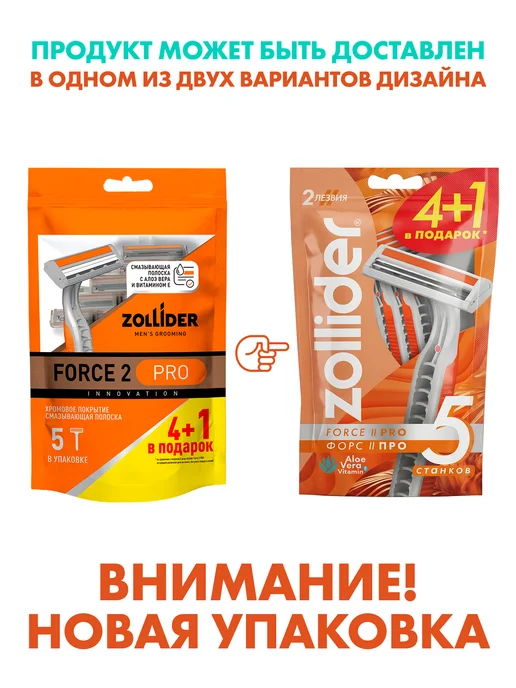 zollider Станок для бритья мужской одноразовый Force 3 MAX, 4+1 шт, 1 шт, фото 8