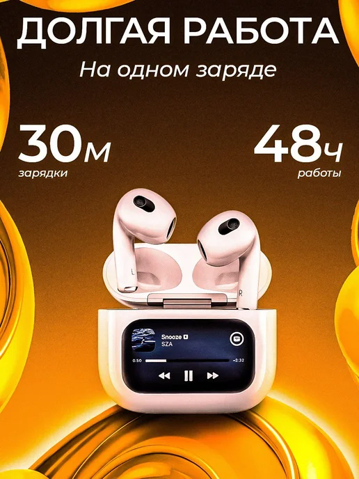 Наушники беспроводные с Сенсорным экраном, вариант, фото 2