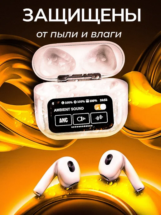 Наушники беспроводные с Сенсорным экраном, вариант, фото 5