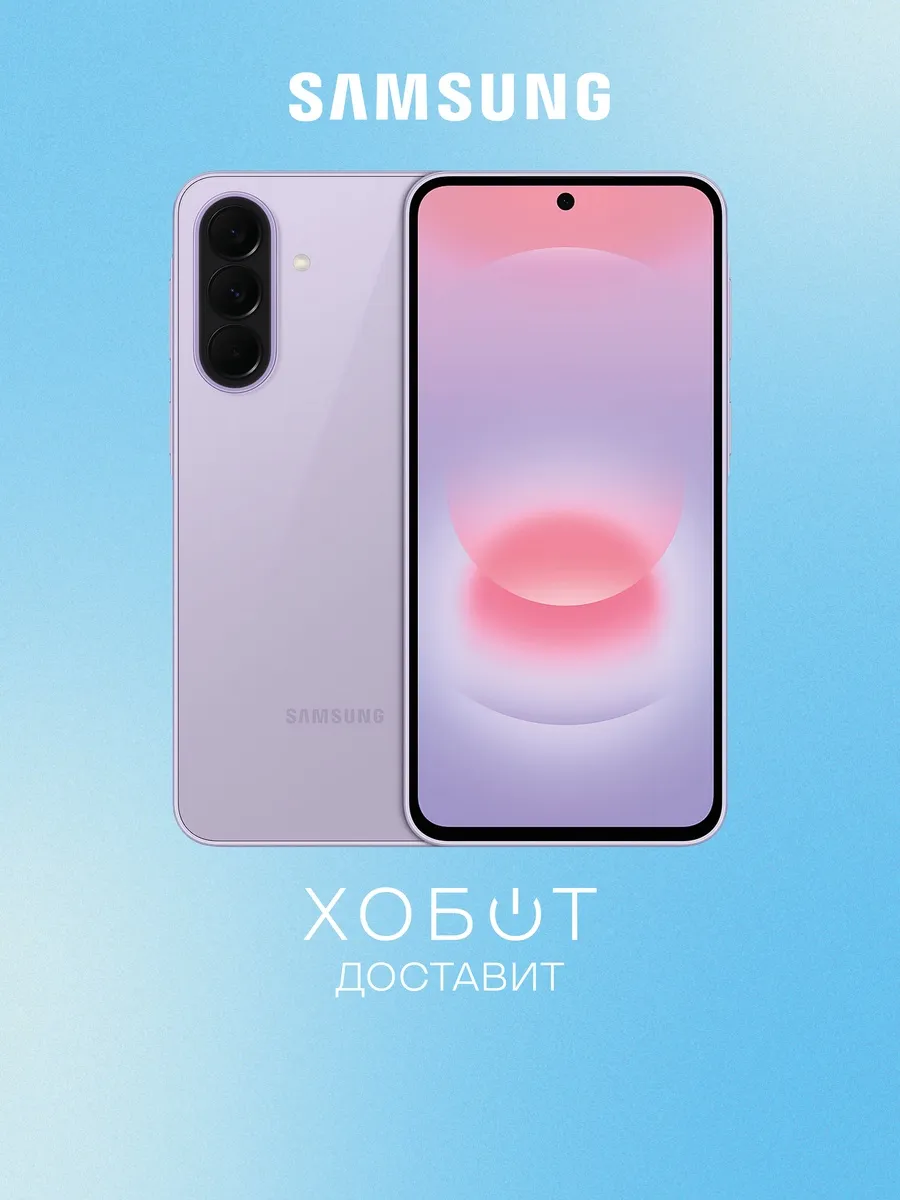 Смартфон Galaxy A37 5G 256 ГБ лавандовый Samsung 943235861 купить за 38 627 ₽ в интернет‑магазине Wildberries
