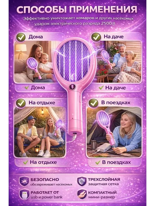 БИЛАЛ99 Электрическая мухобойка USB ракетка от комаров, вариант, фото 3