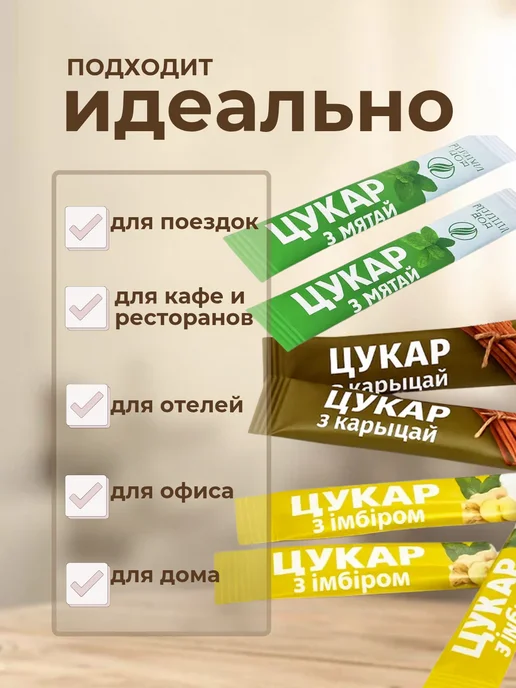 Пряный Дом Сахар в стиках корица 100 шт для кофе и чая порционный, 100 шт, фото 3