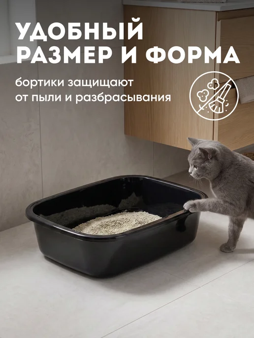 hausland Лоток для кошек открытый без решетки, черный, фото 3