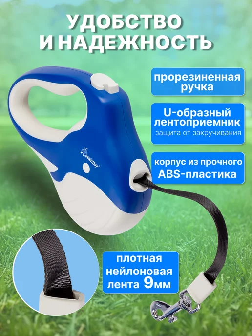 SmartBuy Поводок для собак рулетка 3 метра для мелких пород, 3 м, фото 2