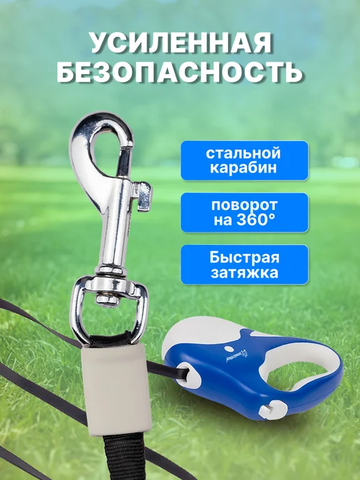 SmartBuy Поводок для собак рулетка 3 метра для мелких пород, 3 м, фото 5