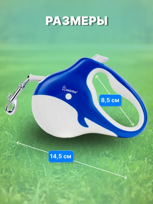 SmartBuy Поводок для собак рулетка 3 метра для мелких пород, 3 м, фото 7