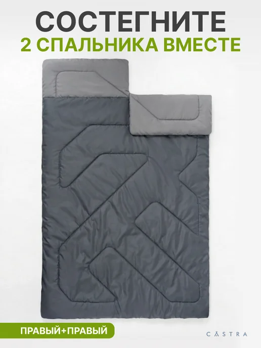 Castra Спальный мешок туристический летний одноместный, серый, фото 7