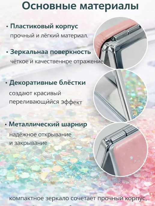 ЭРА03 зеркало карманное складное для девочек, белый, фото 2