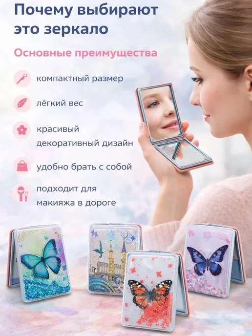 ЭРА03 зеркало карманное складное для девочек, белый, фото 3