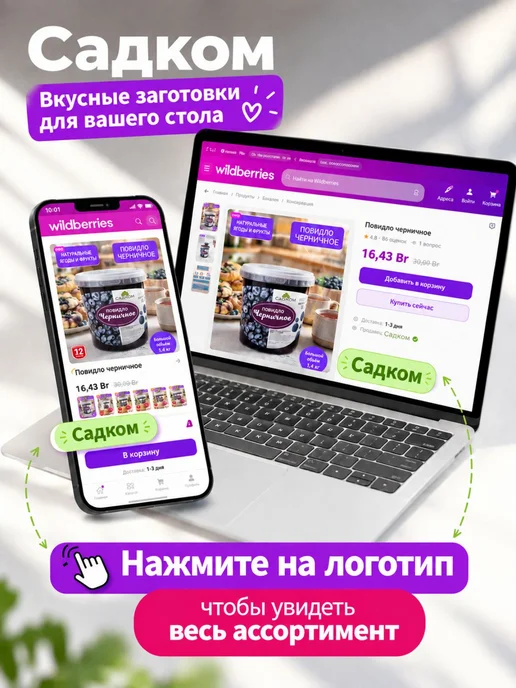 Повидло яблочное, вариант, фото 3