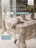 Скатерть на стол клеенка водоотталкивающая 110х140 см Axola 943264994 купить за 331 ₽ в интернет‑магазине Wildberries