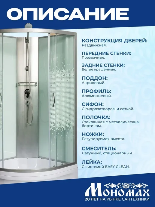 МОНОМАХ Душевая кабина (70x70), 70x70, фото 2