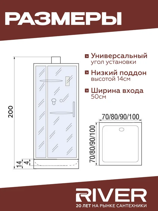 river Душевая кабина TANA Б К (80x80) низкий поддон, вариант, фото 6