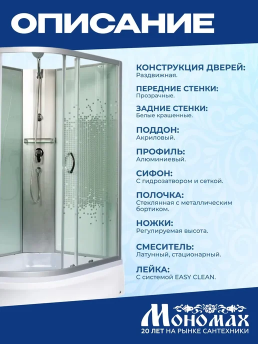 МОНОМАХ Душевая кабина (90x90) средний поддон, 90x70, фото 2