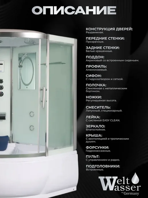 WeltWasser Душевая кабина 500 EMMER 15055, белый, фото 2