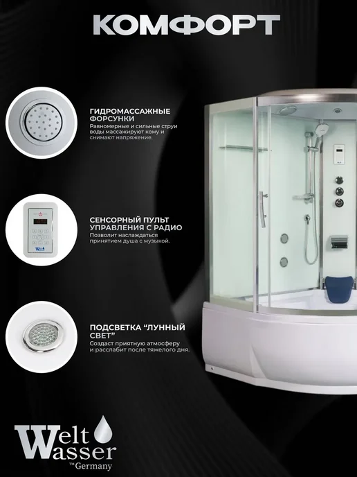 WeltWasser Душевая кабина 500 EMMER 15055, белый, фото 3