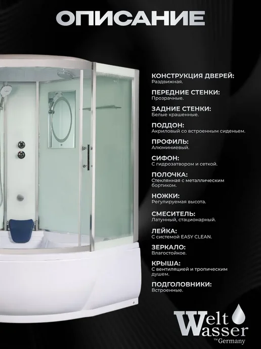 WeltWasser Душевая кабина EMMER 15055-2, белый, фото 2