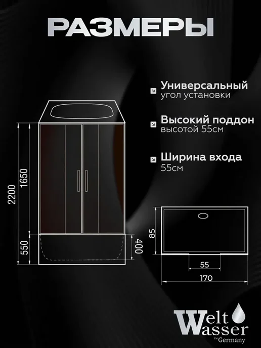 WeltWasser Душевая кабина Emmer 170 85 55 с крышей, белый, фото 7