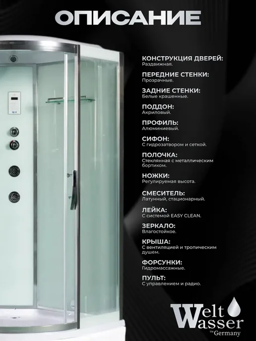 WeltWasser Душевая кабина 500 EMMER 11015, белый, фото 2
