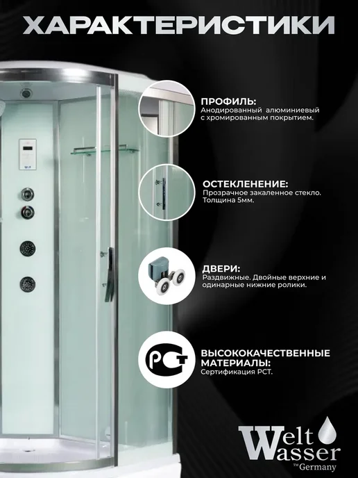 WeltWasser Душевая кабина 500 EMMER 11015, белый, фото 4