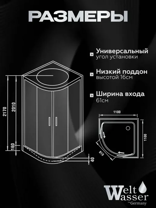 WeltWasser Душевая кабина 500 EMMER 11015, белый, фото 7