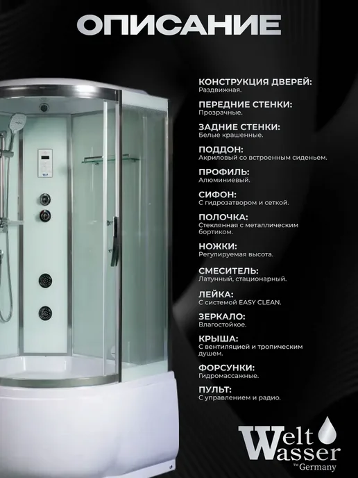 WeltWasser Душевая кабина 500 EMMER 13555, белый, фото 2