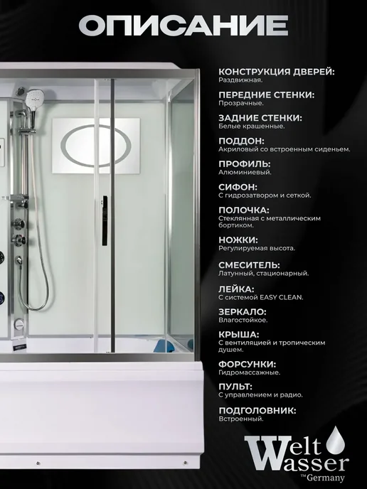 WeltWasser Душевая кабина Emmer 150 85 55 с крышей, белый, фото 2