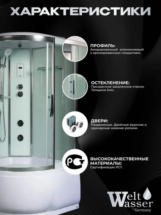 WeltWasser Душевая кабина 500 EMMER 11055, белый, фото 4